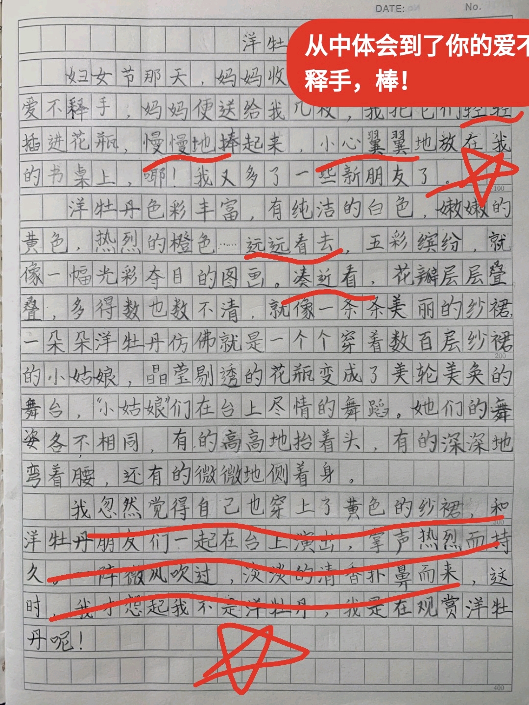 6686体育官方：优质网课彰显东莞品牌学校影响力