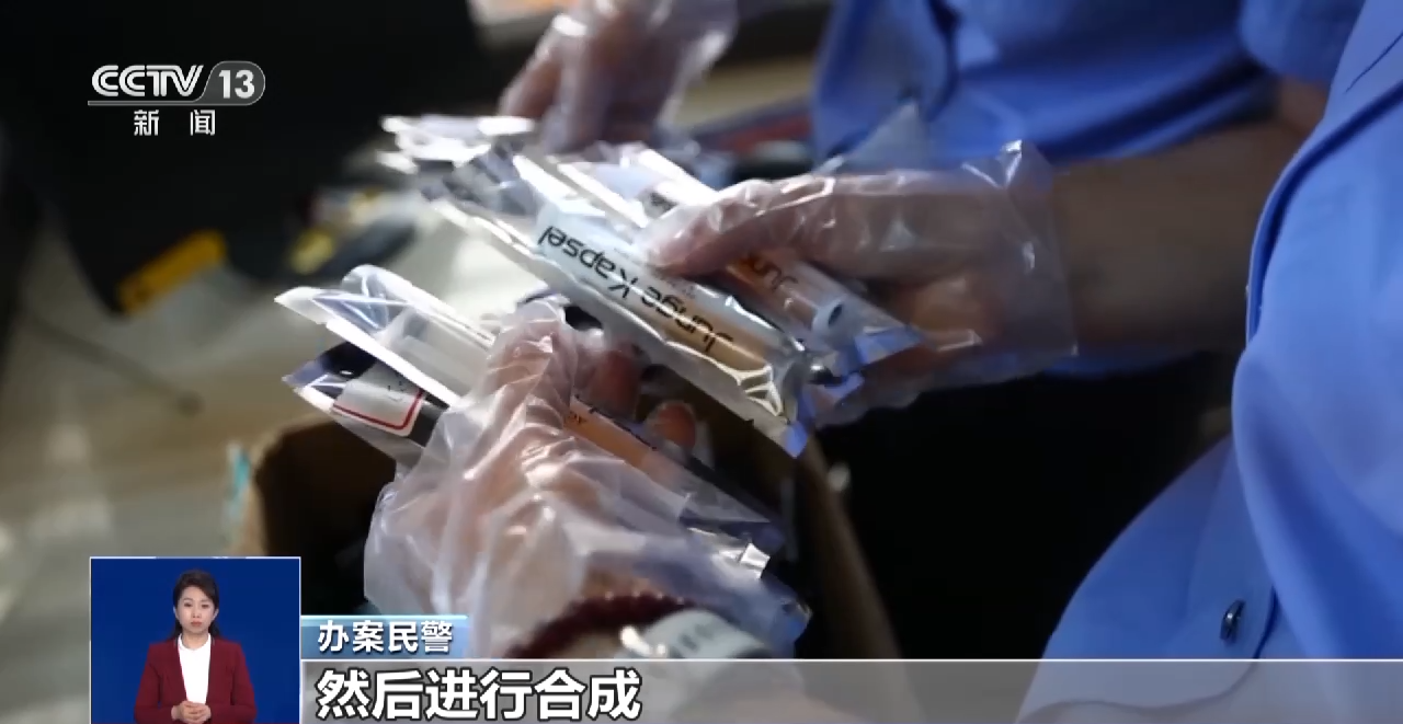 6686体育：这种“快乐神奇”不能碰！揭穿第三代毒品“新精神活性物质”的“外衣”(图3)