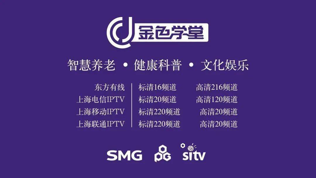 6686体育：【便民】12期家庭园艺课程登录SMG金色学堂频道(图2)