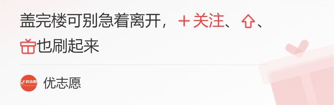 6686：被误解但就业情况还不错的专业知道真相之后你会愿意报考吗？(图5)